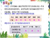 泸科版（2024）数学7年级上册 第5章 5.3　用统计图描述数据 PPT课件+教案