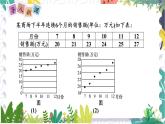 瀘科版（2024）數(shù)學(xué)7年級上冊 第5章 5.4　從圖表中的數(shù)據(jù)獲取信息 PPT課件+教案