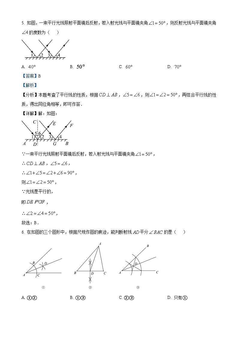 精品解析：2024年广东省深圳市中考数学试题（解析版）03