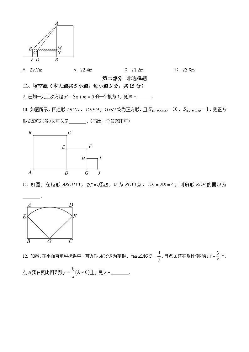 精品解析：2024年广东省深圳市中考数学试题（原卷版）03