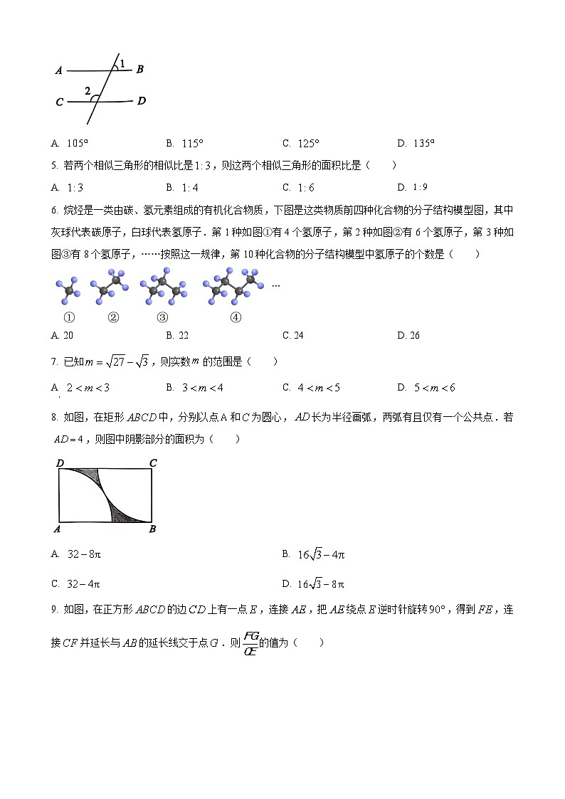 精品解析：2024年重庆市中考真题（A卷）数学试题（原卷版）02