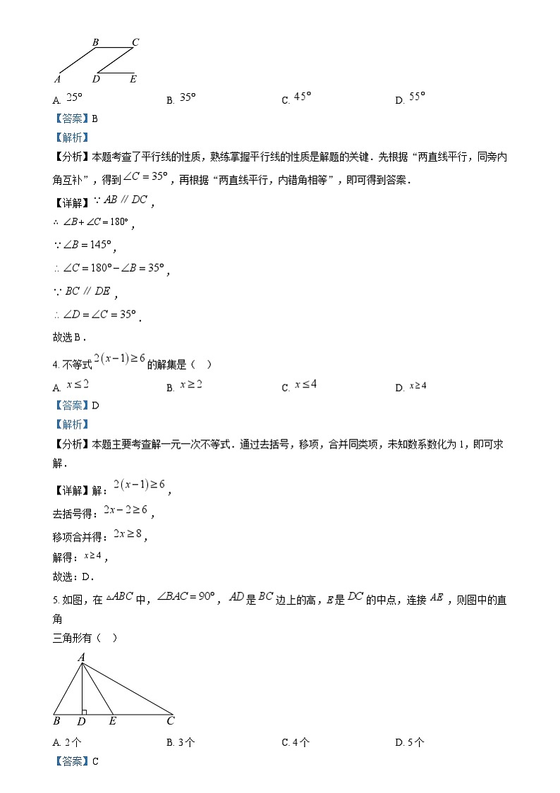 精品解析：2024年陕西省中考数学试题（解析版）02