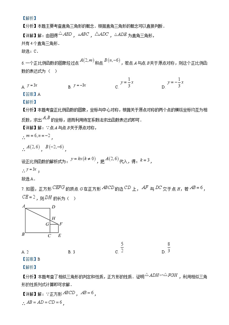 精品解析：2024年陕西省中考数学试题（解析版）03