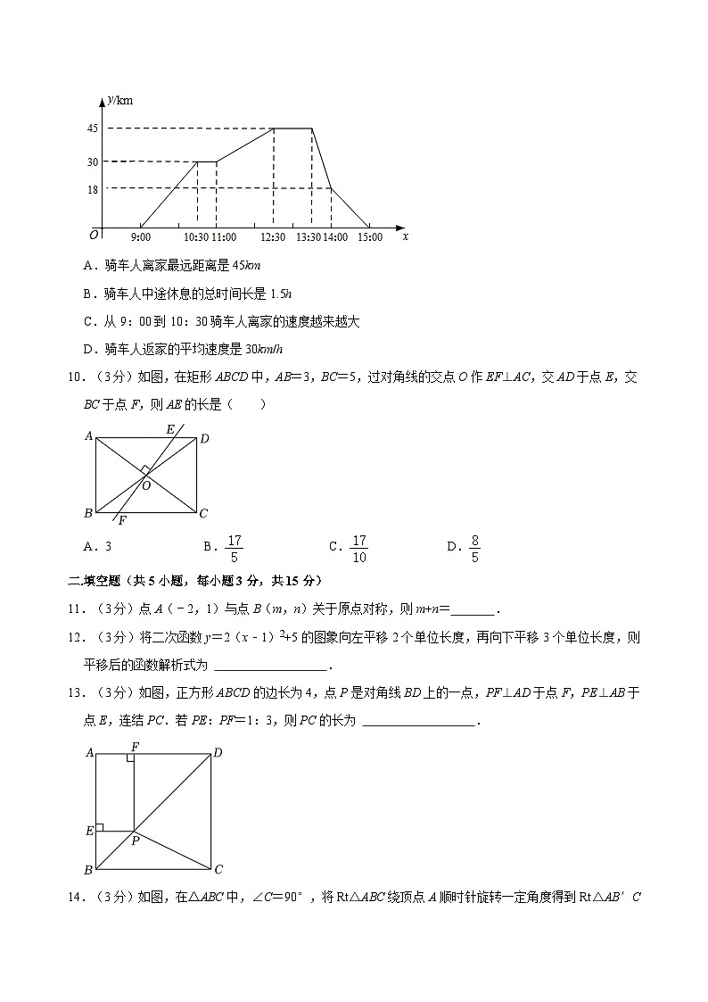辽宁省盘锦市兴隆台区多校联考2023-2024学年八年级数学下学期期末试卷03
