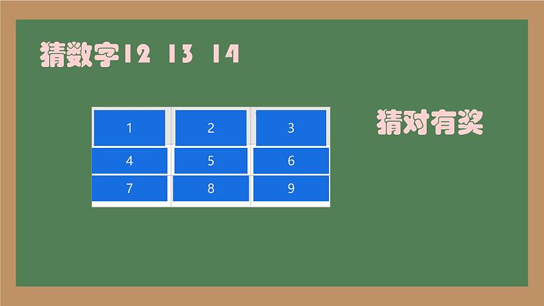 12.2 三角形全等的判定 课件 初中数学人教版八年级上册02