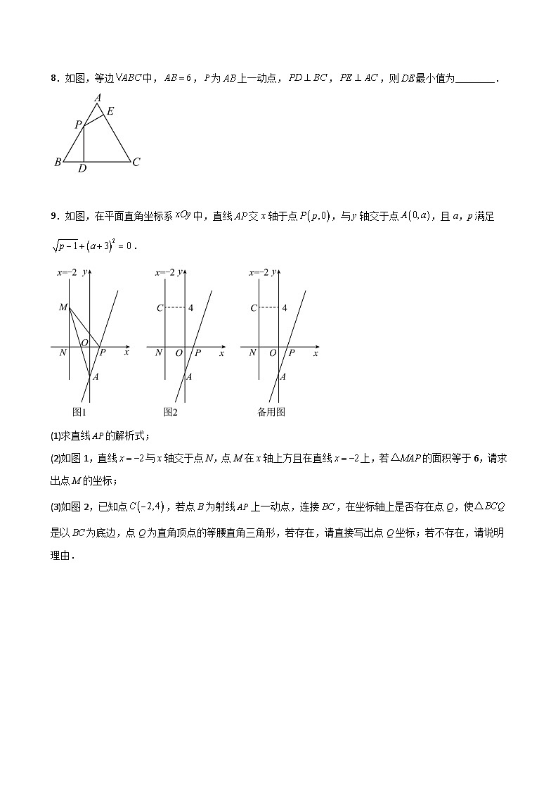 北师大版八年级数学下册压轴题攻略第一章三角形的证明B卷压轴题考点训练(原卷版+解析)第3页
