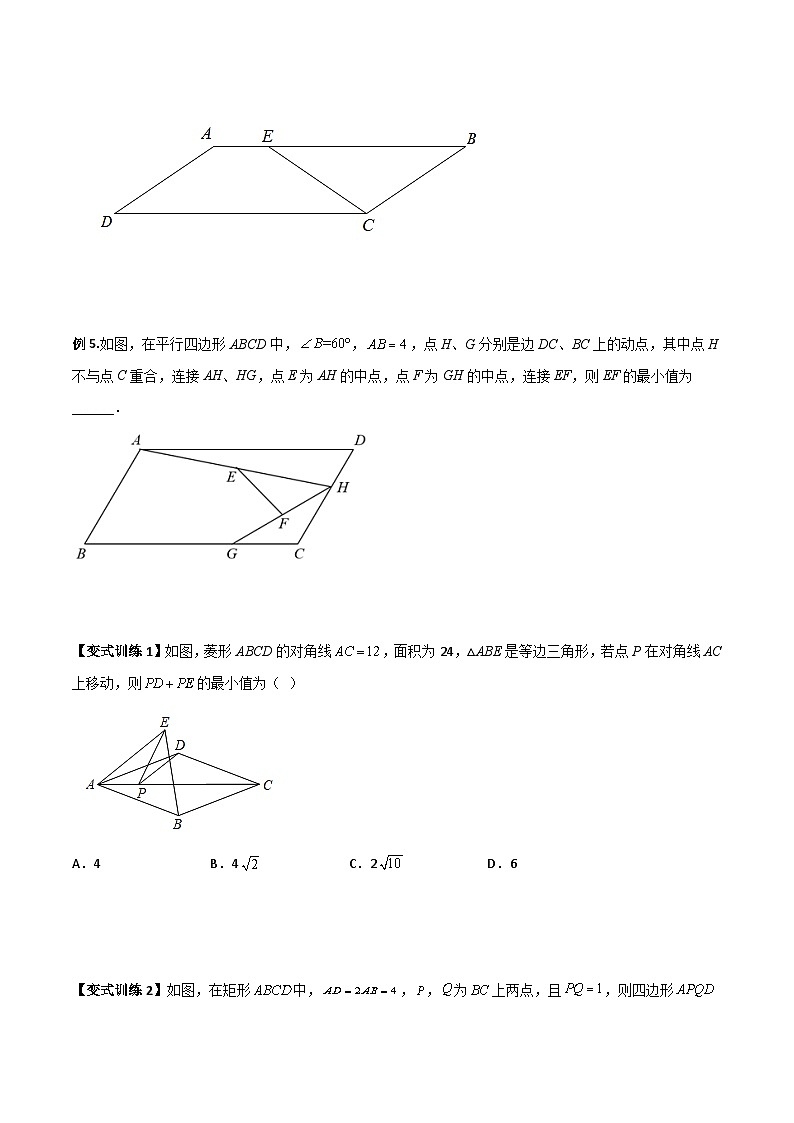 北师大版八年级数学下册压轴题攻略专题11平行四边形中的动点问题全攻略(原卷版+解析)第2页