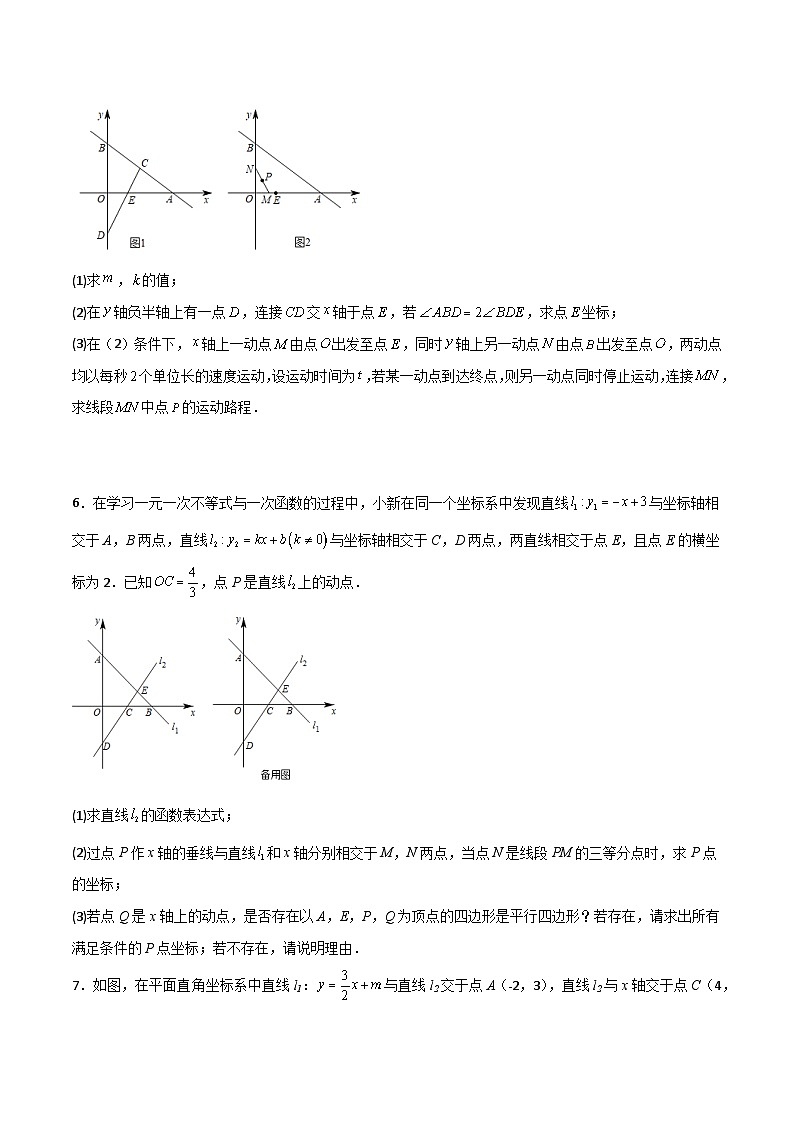 北师大版八年级数学下册压轴题攻略期末考试点对点压轴题训练(四)(B卷25题)(原卷版+解析)第3页