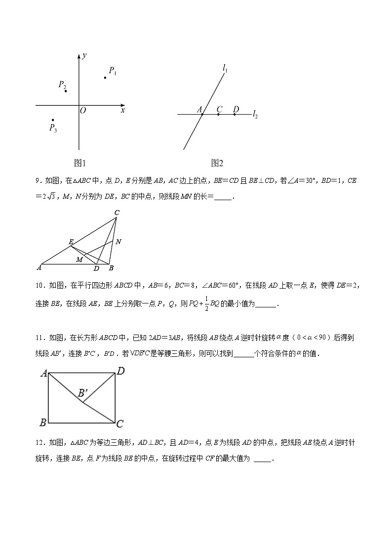 北师大版八年级数学下册压轴题攻略期末考试点对点压轴题训练(二)(B卷22、23题)(原卷版+解析)第3页