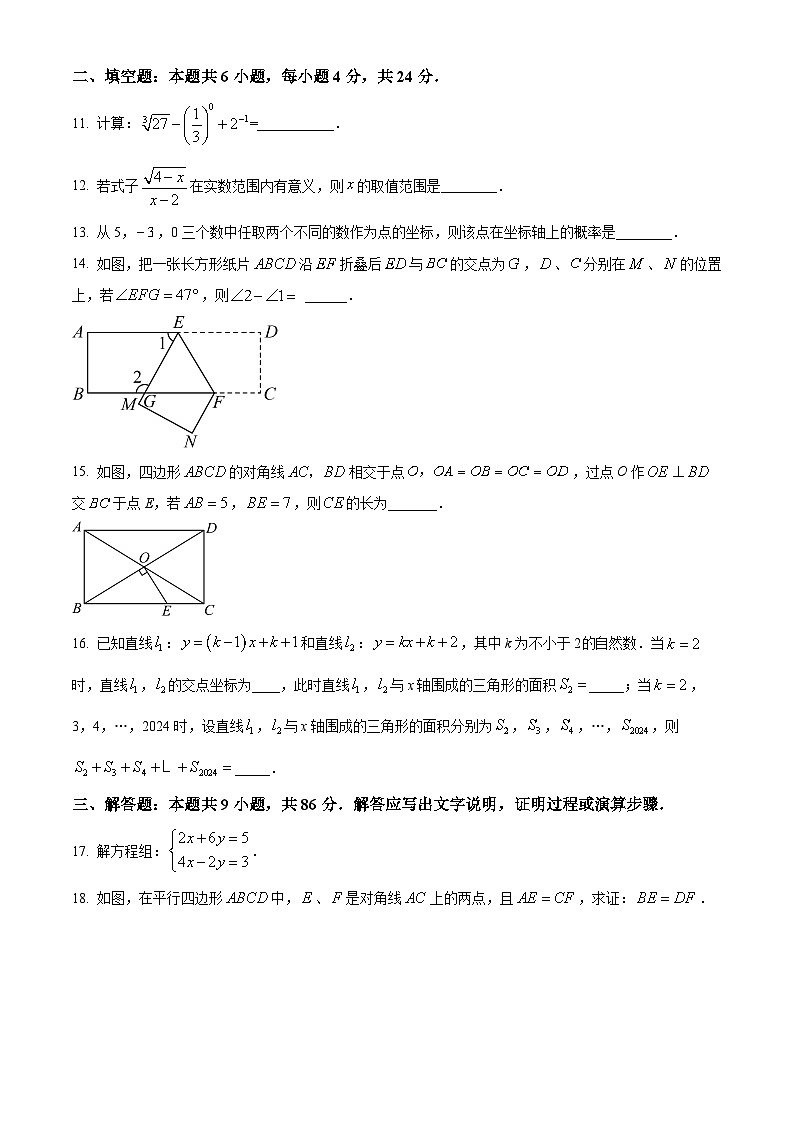2024年福建省漳州市中考数学模拟押题预测试题（原卷版）03