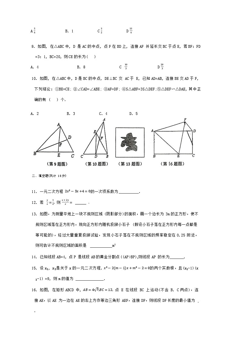 _陕西省西安市灞桥区西安滨河学校2024-2025学年上学期九年级数学开学测试题02