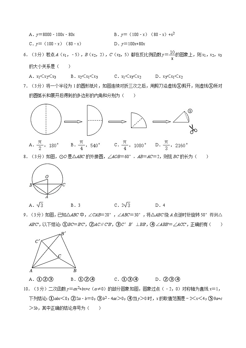 广东省江门市新会区尚雅中学2024-2025学年上学期九年级数学开学考试试卷02