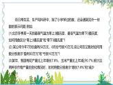 人教版（2024）数学七年级上册 第1章 1.1正数和负数 PPT课件