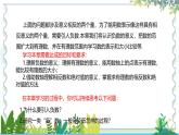 人教版（2024）数学七年级上册 第1章 1.1正数和负数 PPT课件