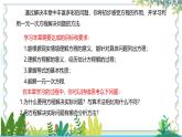人教版（2024）数学七年级上册 第5章 5.1.1从算式到方程 PPT课件