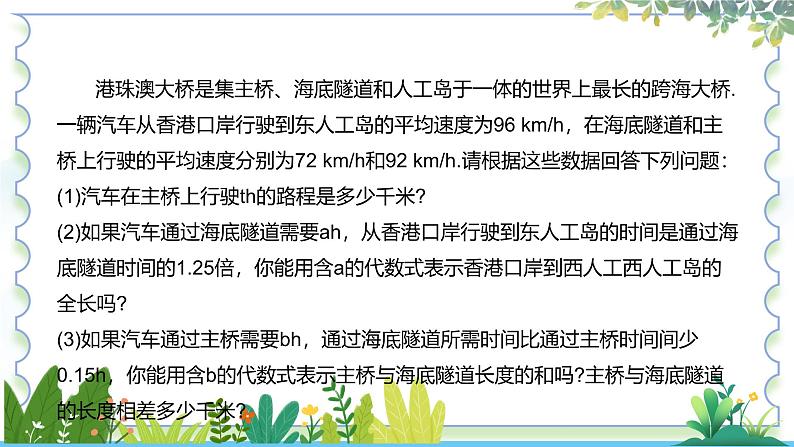 人教版（2024）数学七年级上册 第4章 4.1.1单项式 PPT课件第2页