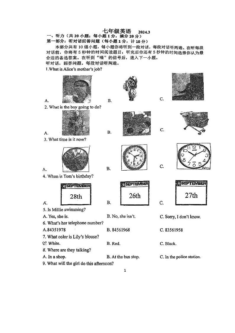 2023-2024学年江苏省镇江市丹阳八中七年级（下）第一次月考数学试卷第1页