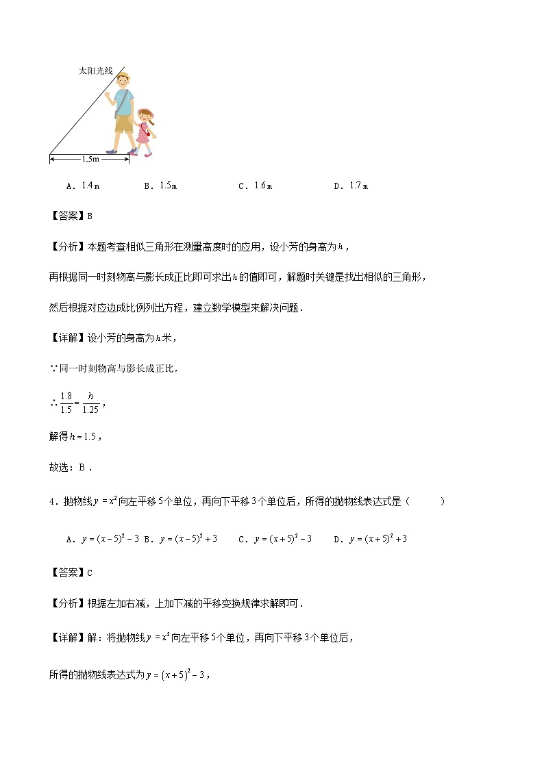 2024-2025学年第一学期浙教版第二次月考数学试题（九上第1-4章）解析卷第2页