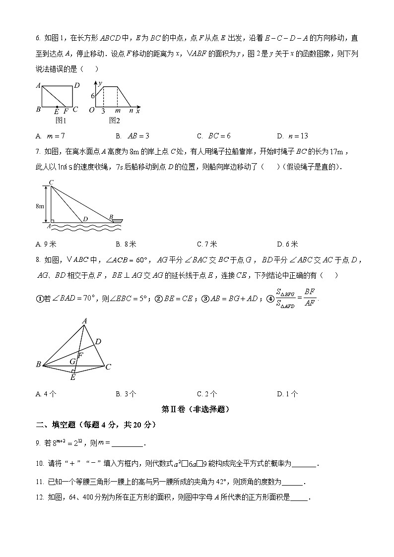 陕西省西安市曲江第一中学2024-2025学年八年级上学期开学测试数学试题（原卷版）02