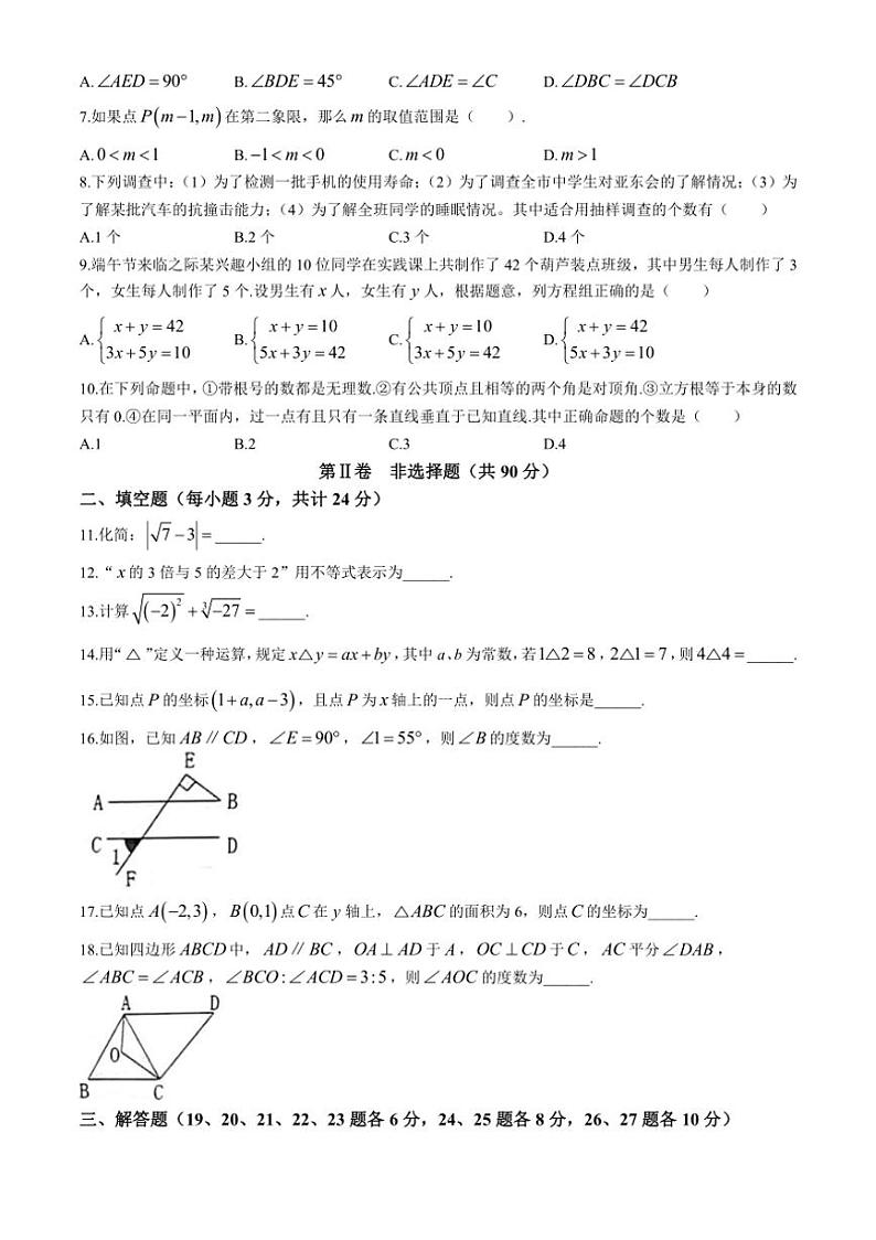 [数学]黑龙江省哈尔滨市双城区第二中学2024～2025学年八年级上学期开学试题(有答案)02