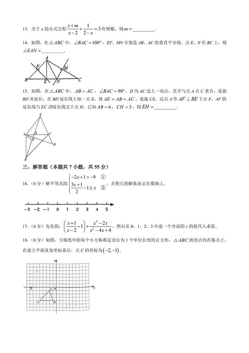[数学]广东省深圳市东湖中学2024～2025学年九年级上学期开学考试试题(有答案)03