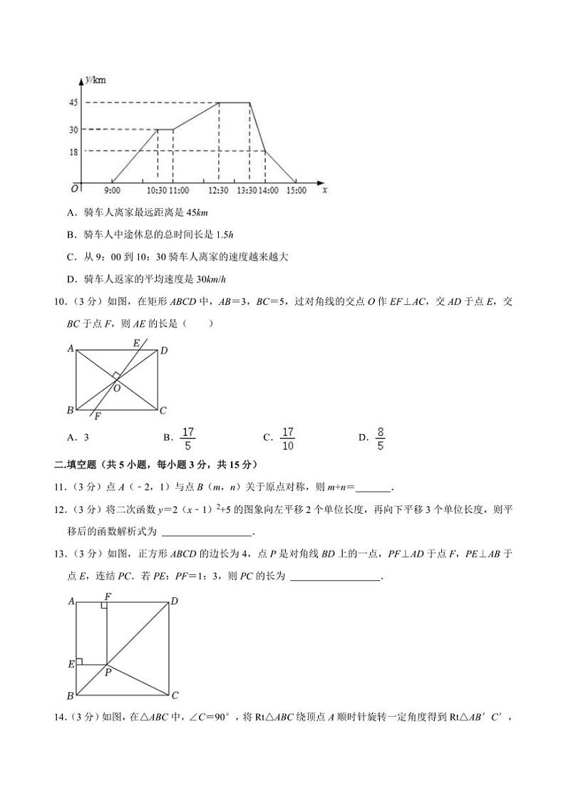 [数学][期末]辽宁省盘锦市兴隆台区多校联考2023～2024学年八年级下学期期末试卷(有详解)03