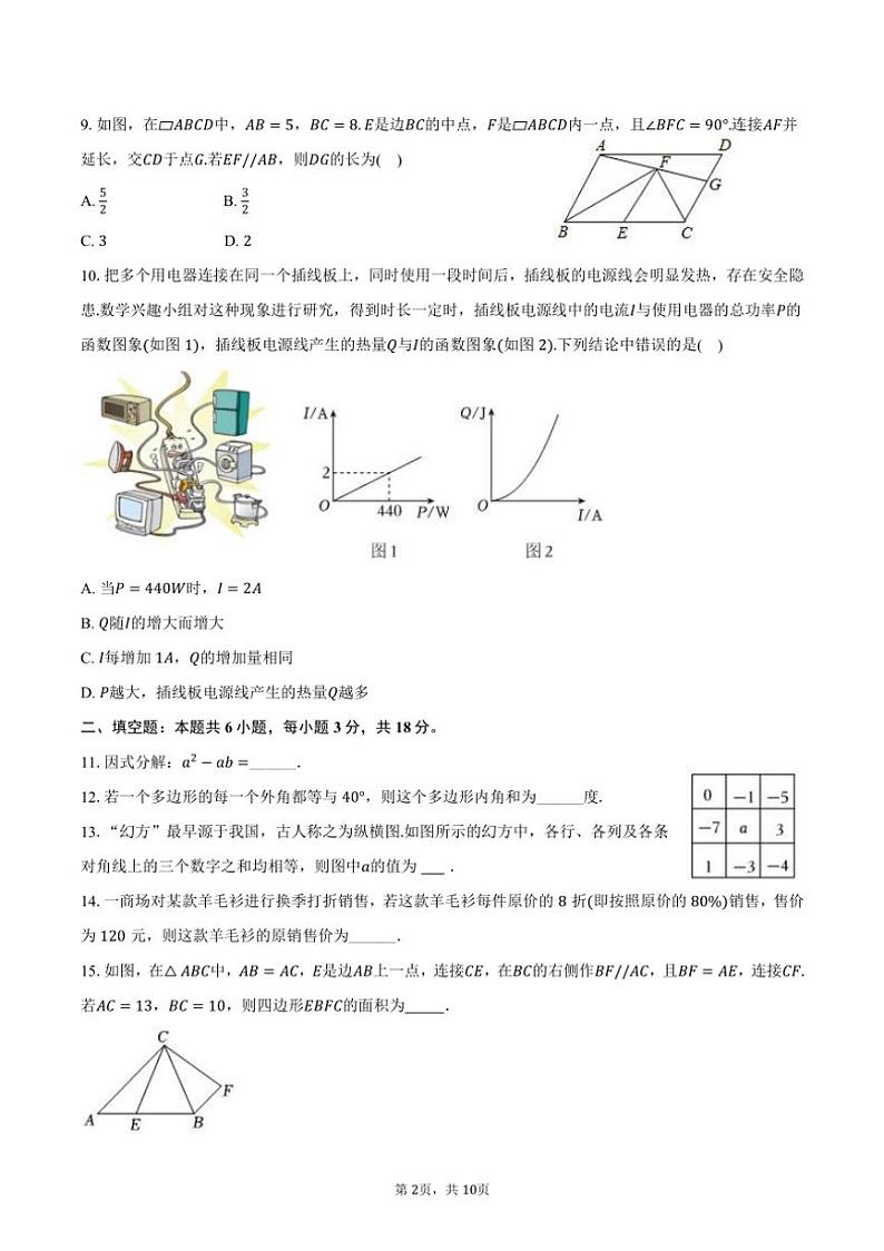 [数学]2024～2025学年陕西省西安市雁塔区曲江一中九年级(上)开学试卷(有答案)02
