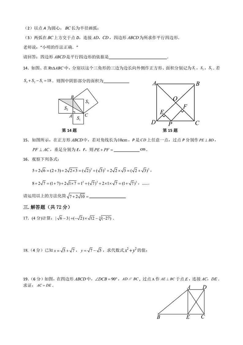 [数学]甘肃省武威七中2024～2025学年第一学期开学考试九年级试卷(有答案)第3页