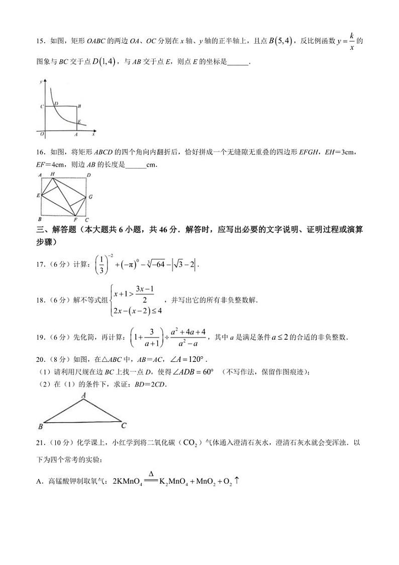 [数学]2024年甘肃省陇南市武都区中考模拟预测试题(有答案)第3页