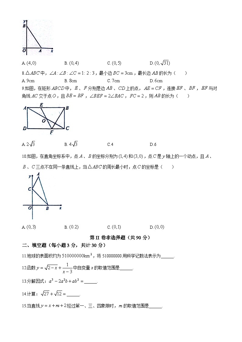 黑龙江省哈尔滨市双城区第二中学2024-2025学年九年级上学期开学数学试题02