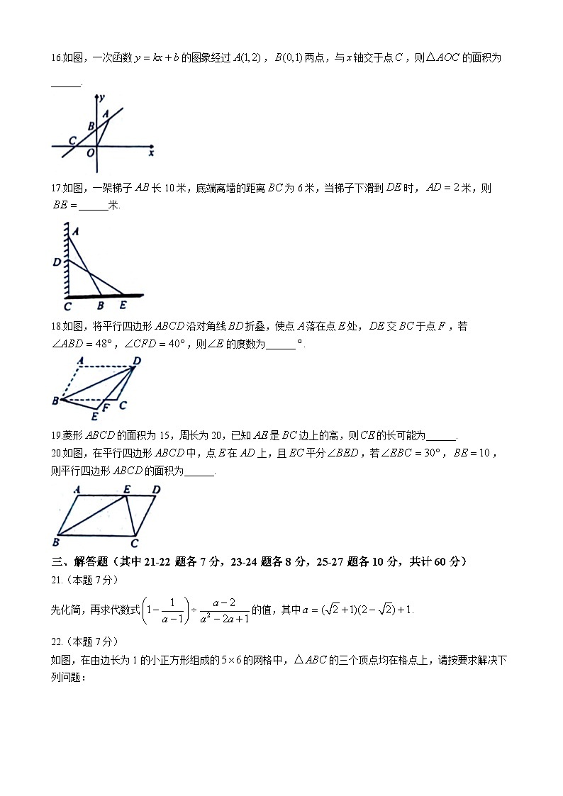 黑龙江省哈尔滨市双城区第二中学2024-2025学年九年级上学期开学数学试题03