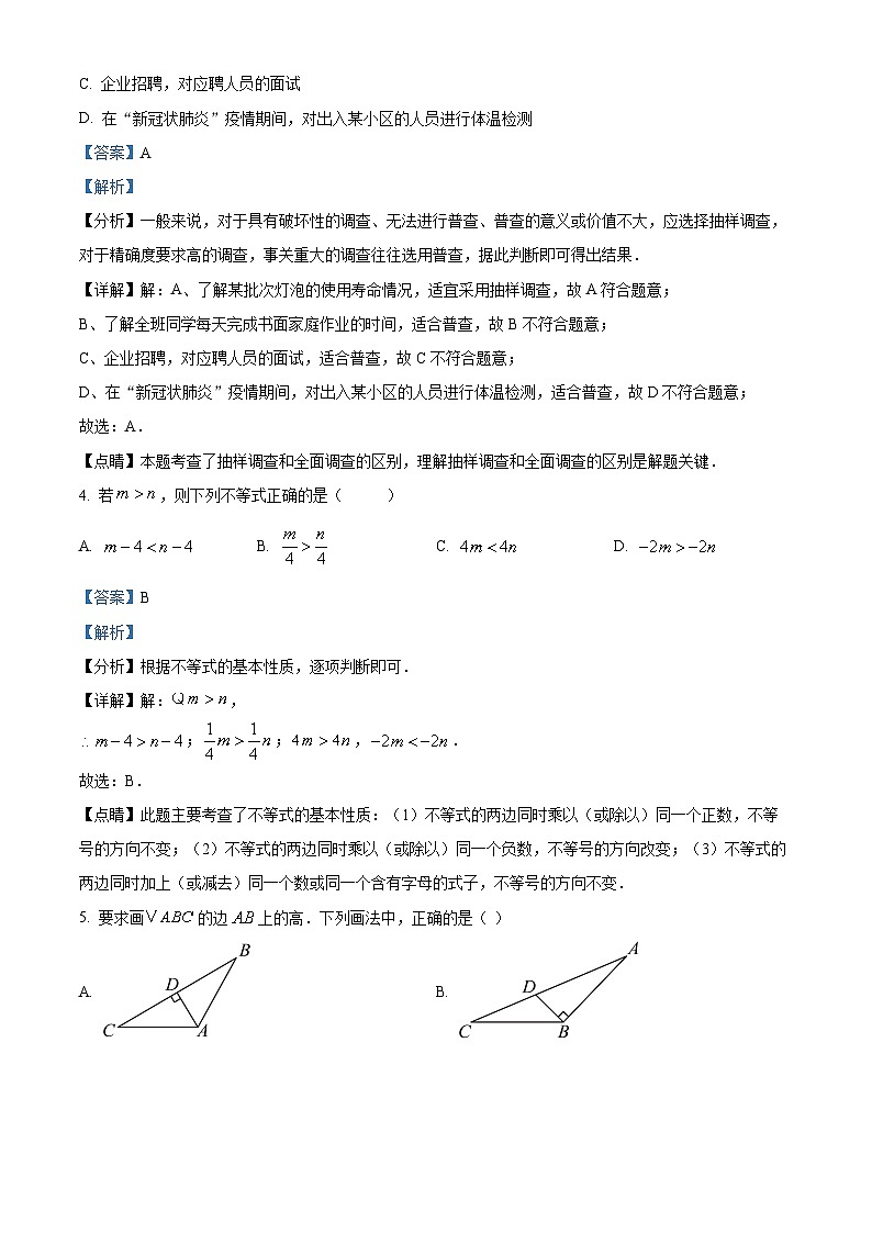湖南省长沙市青竹湖湘一外国语学校2024-2025学年八年级上学期开学考试数学试题（原卷版+解析版）02