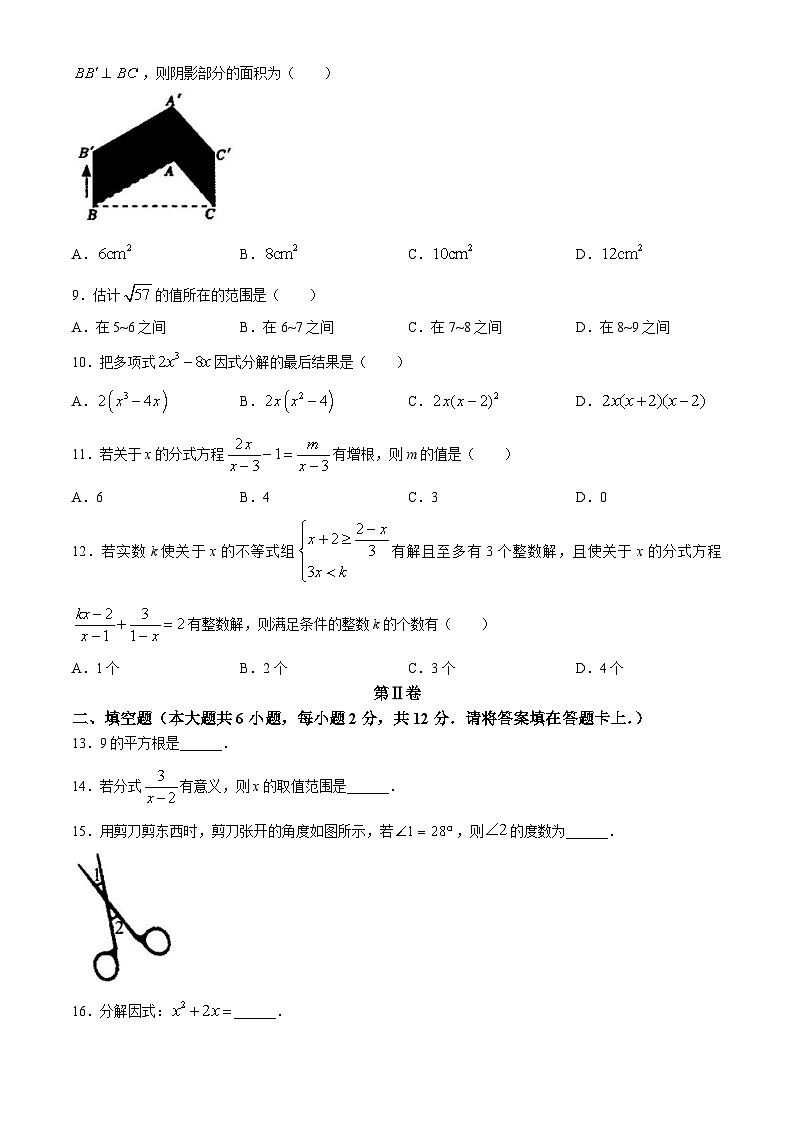 广西壮族自治区百色市乐业县同乐镇初级中学2023-2024学年七年级下学期期末数学试题(无答案)第2页