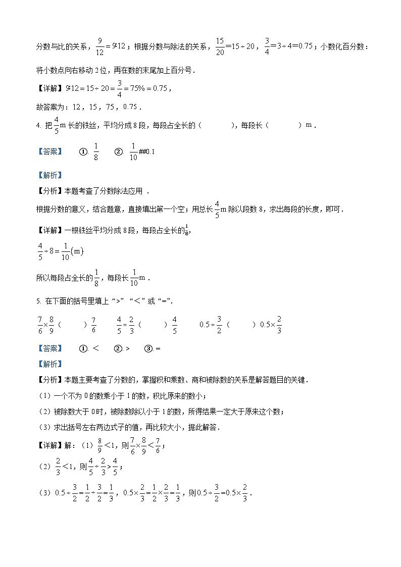 广西南宁市青秀区荔英中学2024-2025学年七年级上学期开学分班考试数学试题 （解析版）第2页