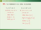 华东师大版初中数学九年级下册 26.2二次函数图象与性质 课件+教案+练习+课堂实录