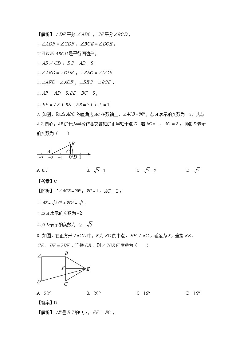 [数学][期末]陕西省延安市吴起县2023-2024学年八年级下学期期末试题(解析版)03