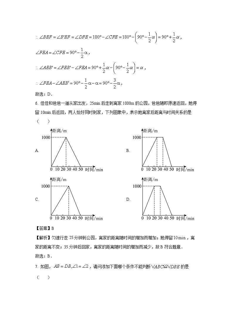 [数学][期末]广东省深圳市2023-2024学年七年级下学期期末模拟试题(一)(解析版)第3页