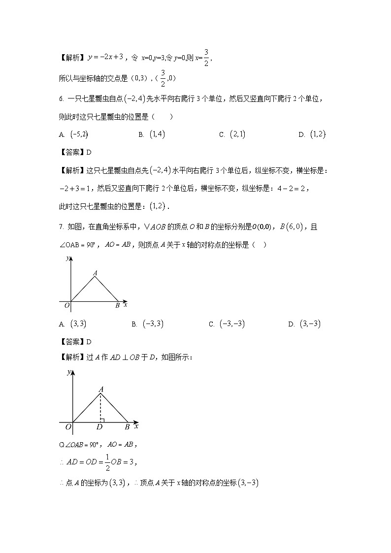 [数学][期末]山东省青岛市莱西市2023-2024学年八年级上学期期末模拟试题(解析版)第3页