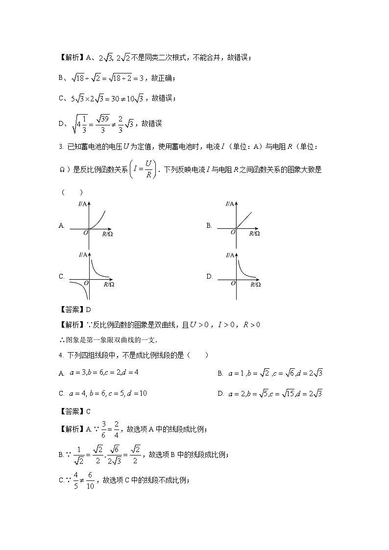 [数学][期末]山东省烟台市牟平区(五四制)2023-2024学年八年级下学期期末考试试题(解析版)02