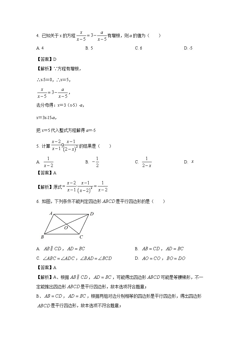 [数学][期末]山东省枣庄市台儿庄区2023-2024学年八年级下学期期末模拟试题(解析版)02