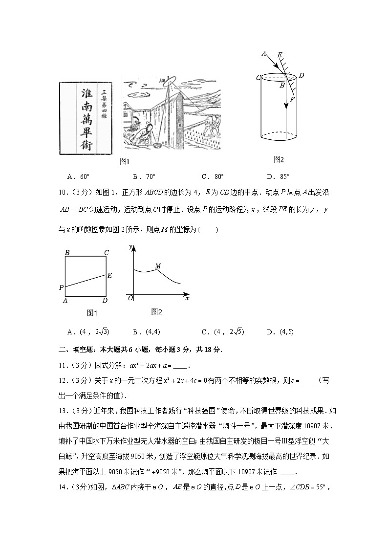 2023年甘肃省武威市中考数学试卷第3页
