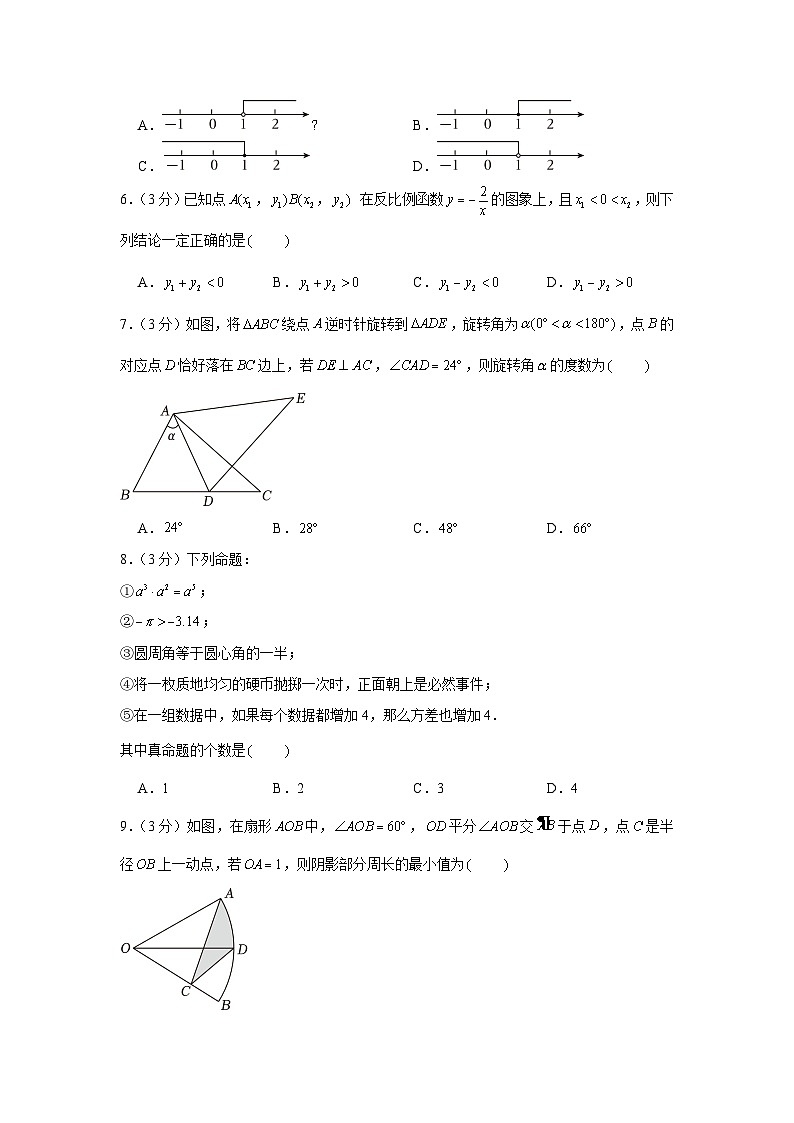 2023年内蒙古通辽市中考数学试卷02