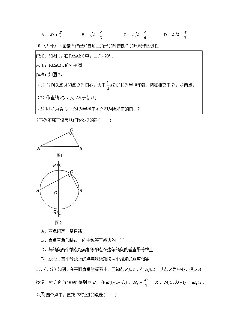 2023年内蒙古通辽市中考数学试卷03
