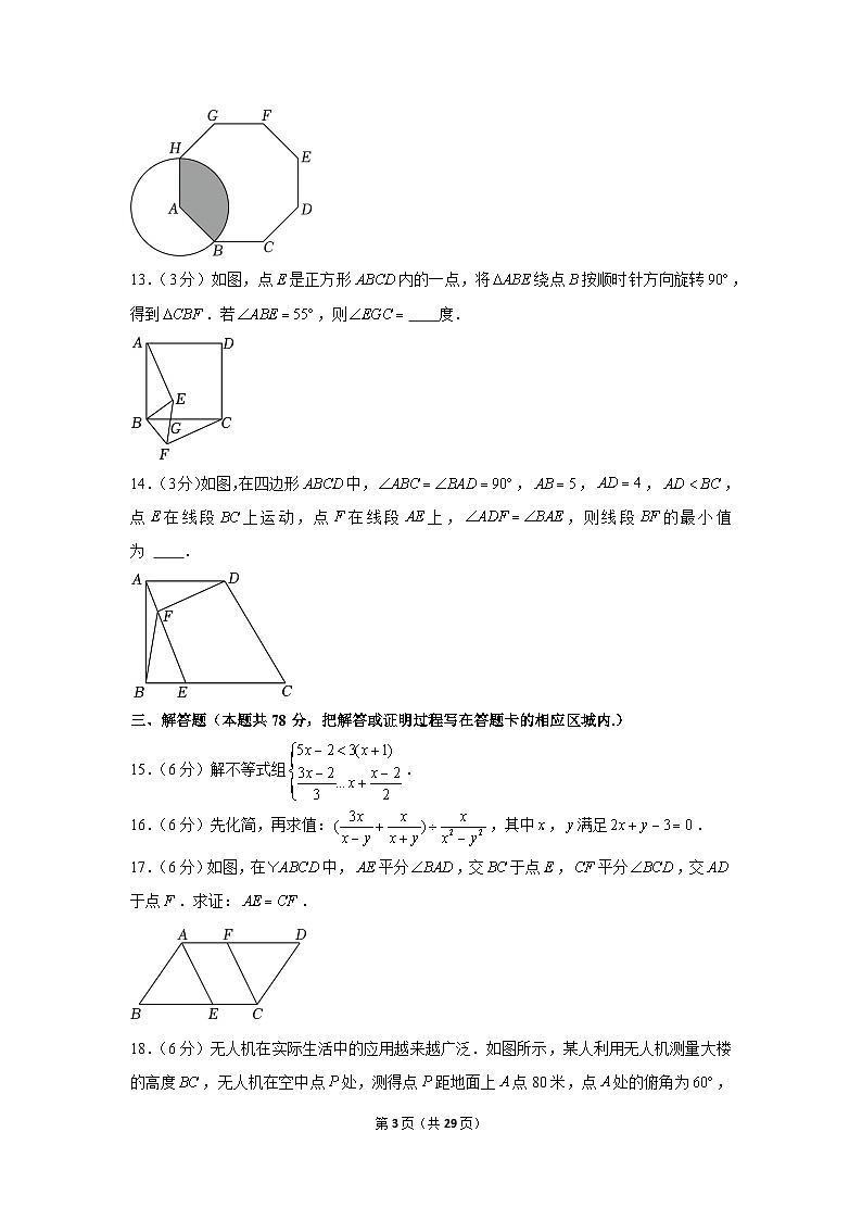 2023年山东省菏泽市中考数学试卷03