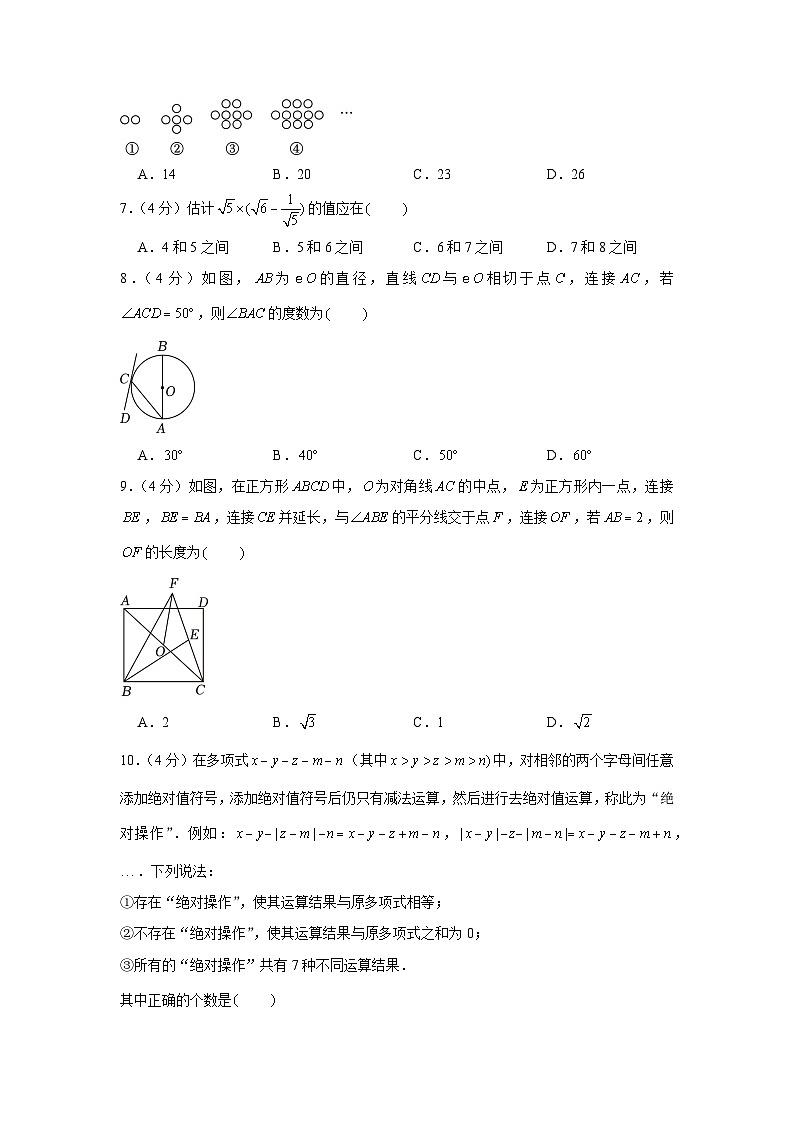 2023年重庆市中考数学试卷（b卷）第2页