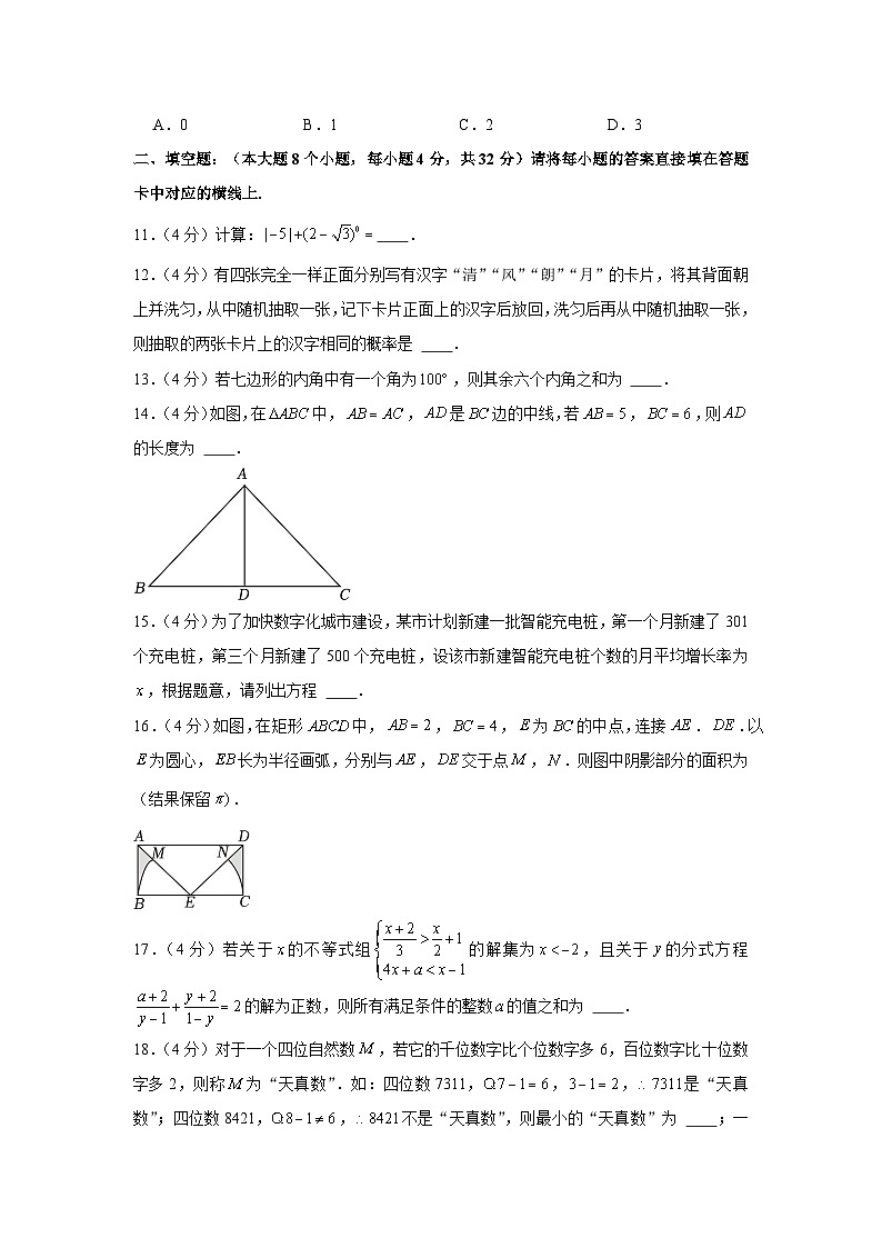2023年重庆市中考数学试卷（b卷）第3页