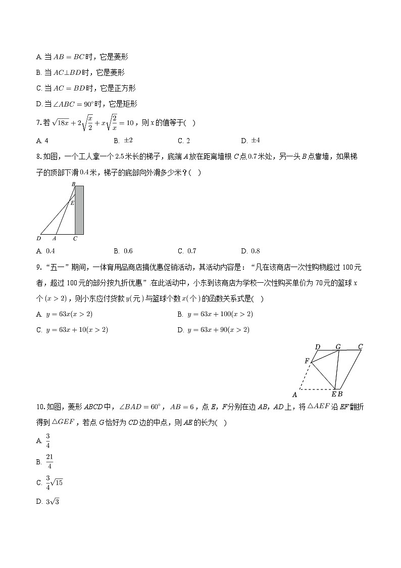 +广东省惠州市惠城区培英学校2024-2025学年九年级上学期开学数学试卷+02