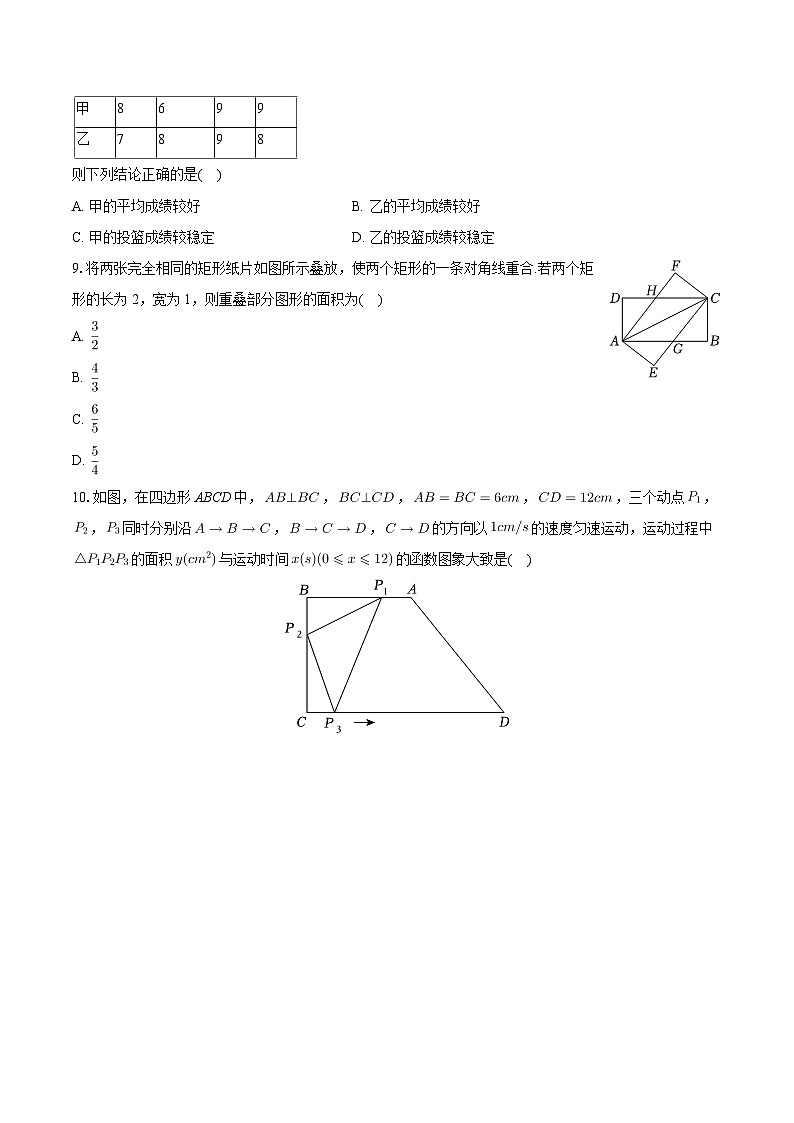 2024年安徽省宣城市宣州区阳光中学中考数学三模试卷+02