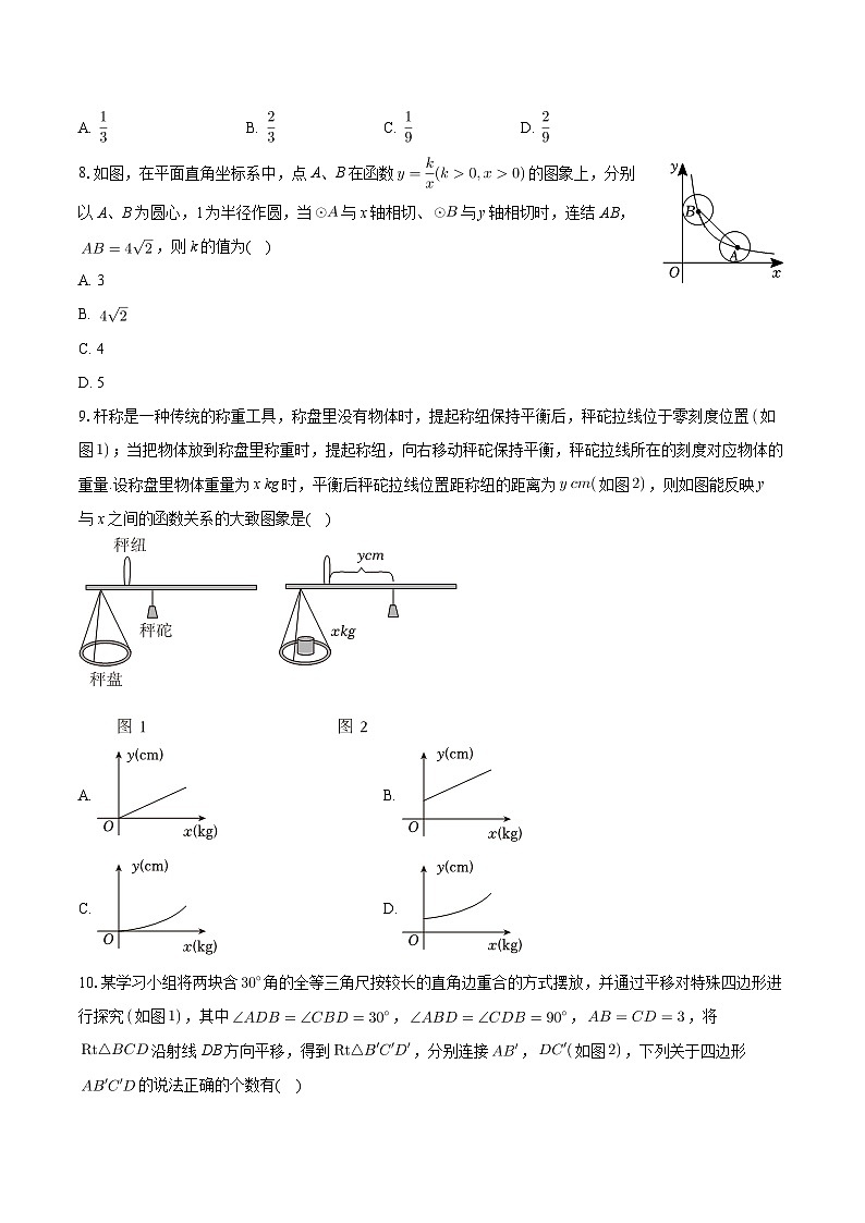 2024年湖南省益阳市沅江市中考数学一模试卷+02