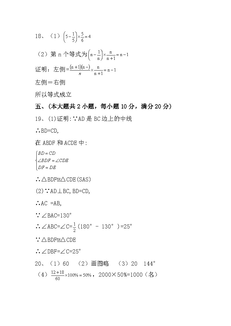 安徽省六安市皋城中学九年级上学期9月阶段性检测数学试题参考答案第2页